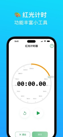 爱眼记 screenshot