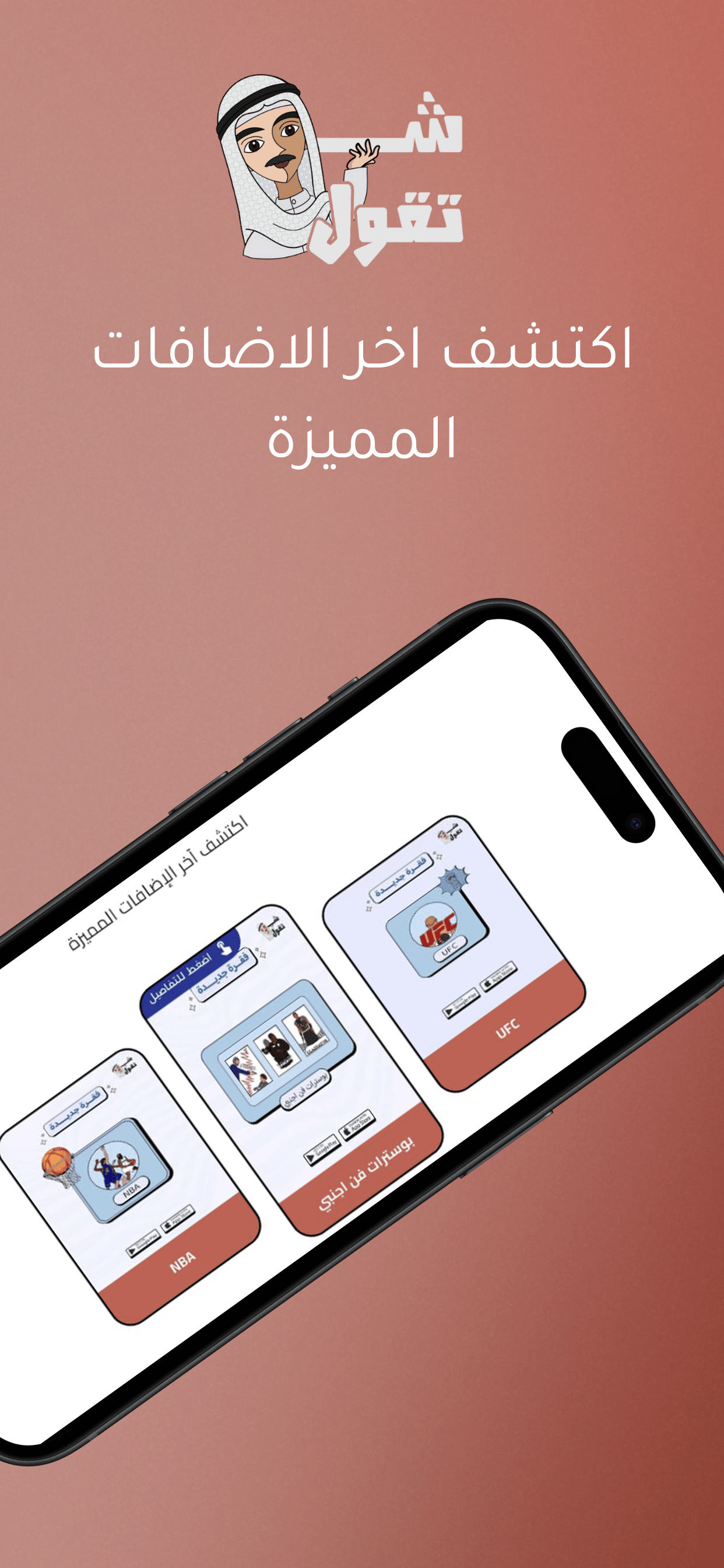 Shtgol  شتقول