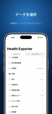 Health Exporter & Shortcuts のスクリーンショット