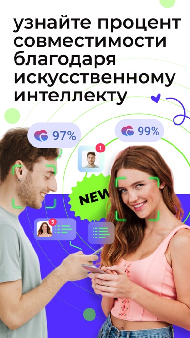 Screenshot #2 pour Love.ru - знакомства и общение