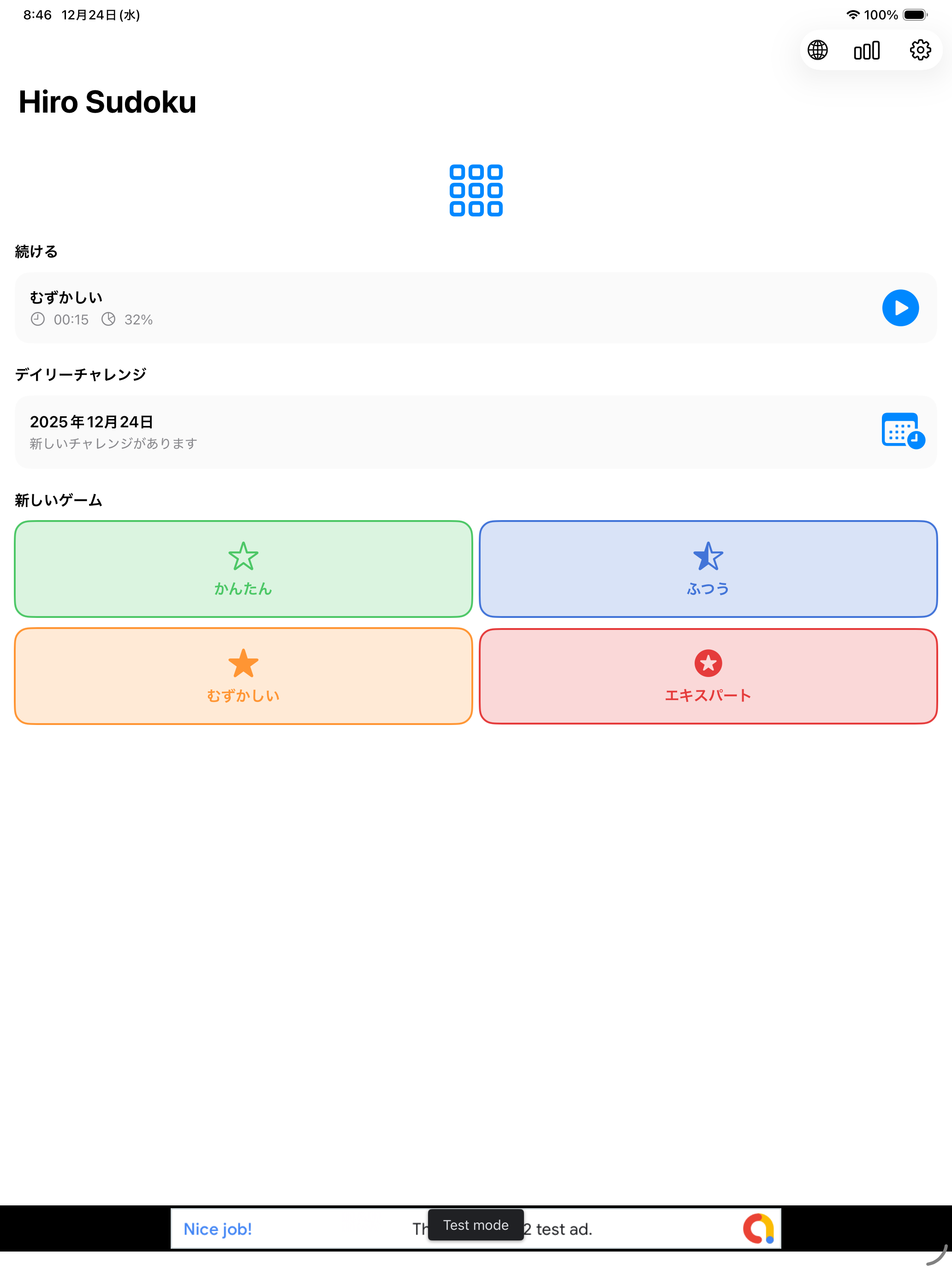 HiroSudoku screenshot 19