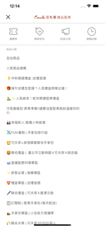 可夫萊精品堅果 低溫慢焙首選 screenshot 2