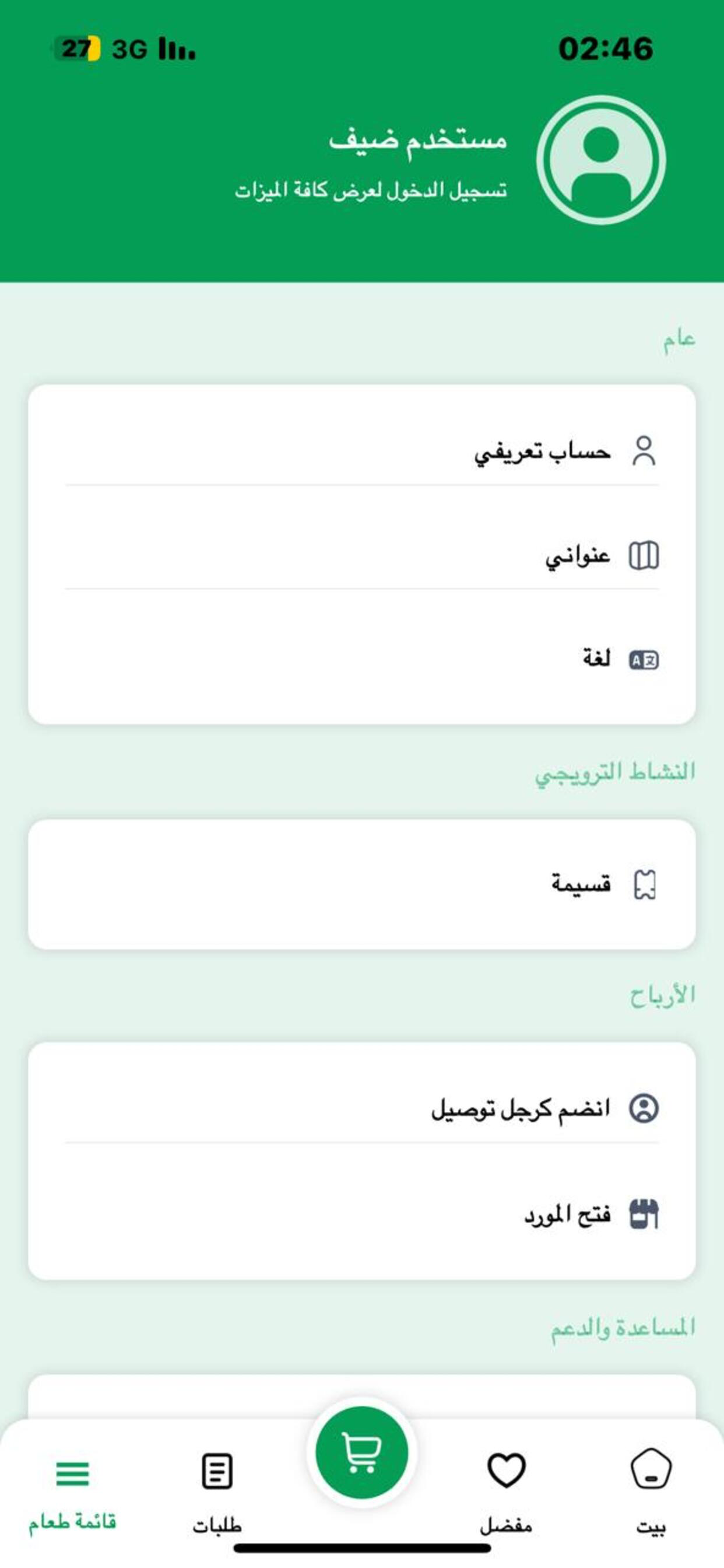 kash bazzar screenshot 3