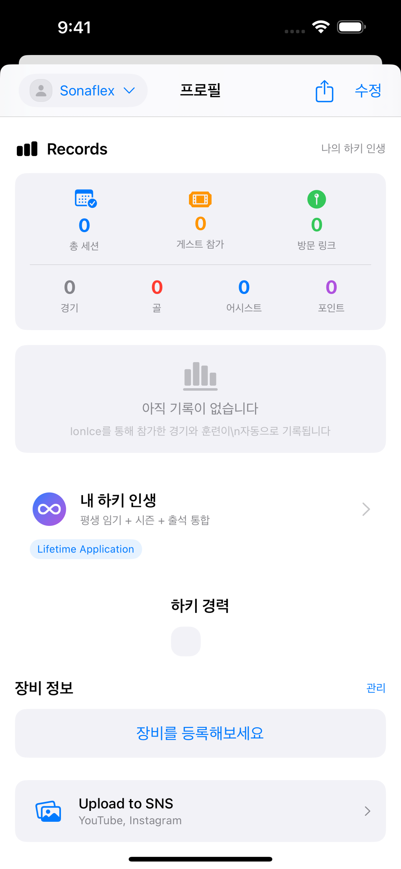 IonIce screenshot 5