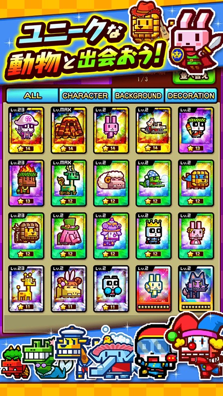 対戦ズーキーパー screenshot 6