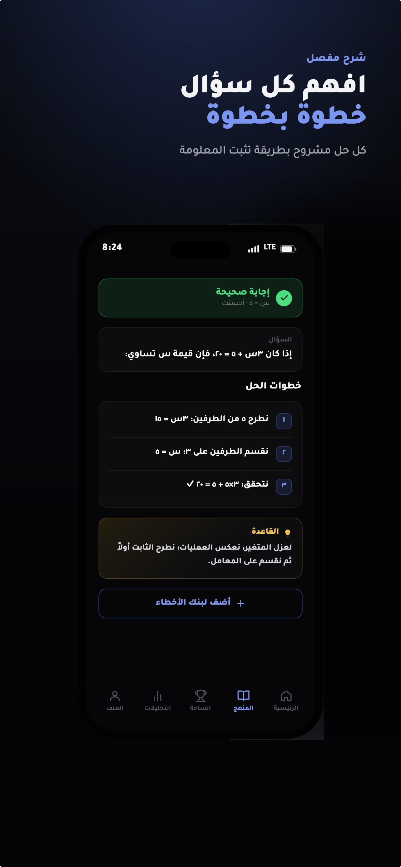 قدرة screenshot 4