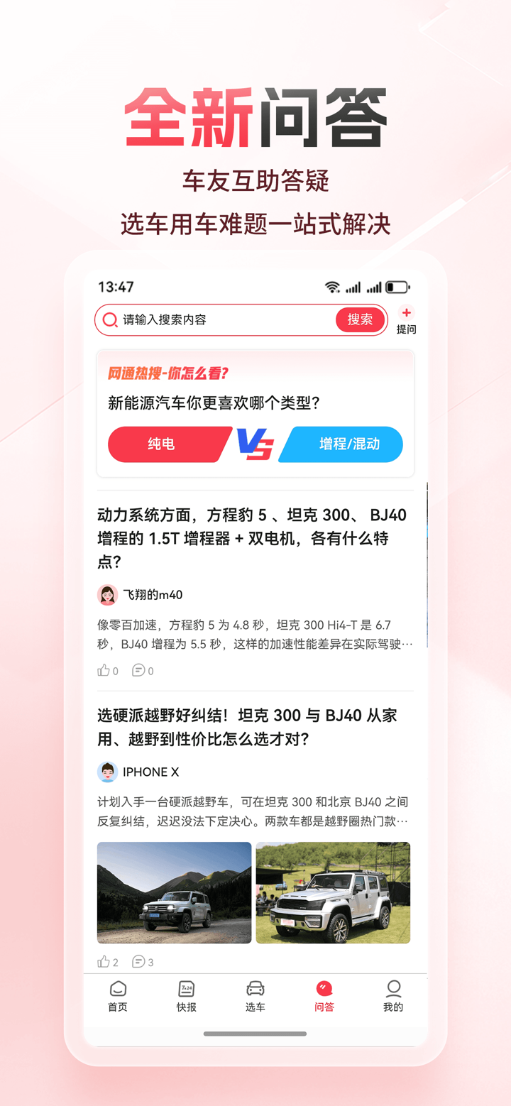 网通社 screenshot 3