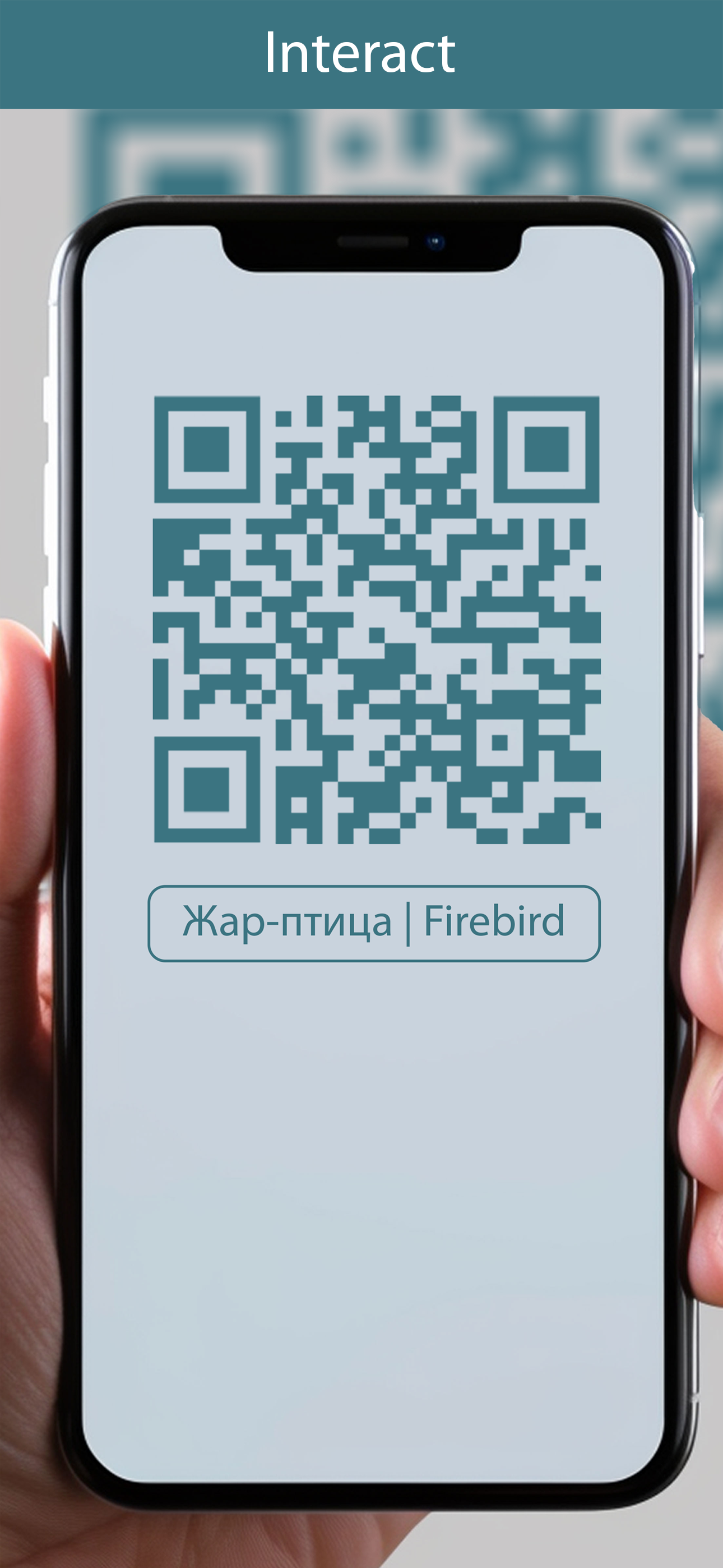 Firebird | Жар-птица screenshot 6