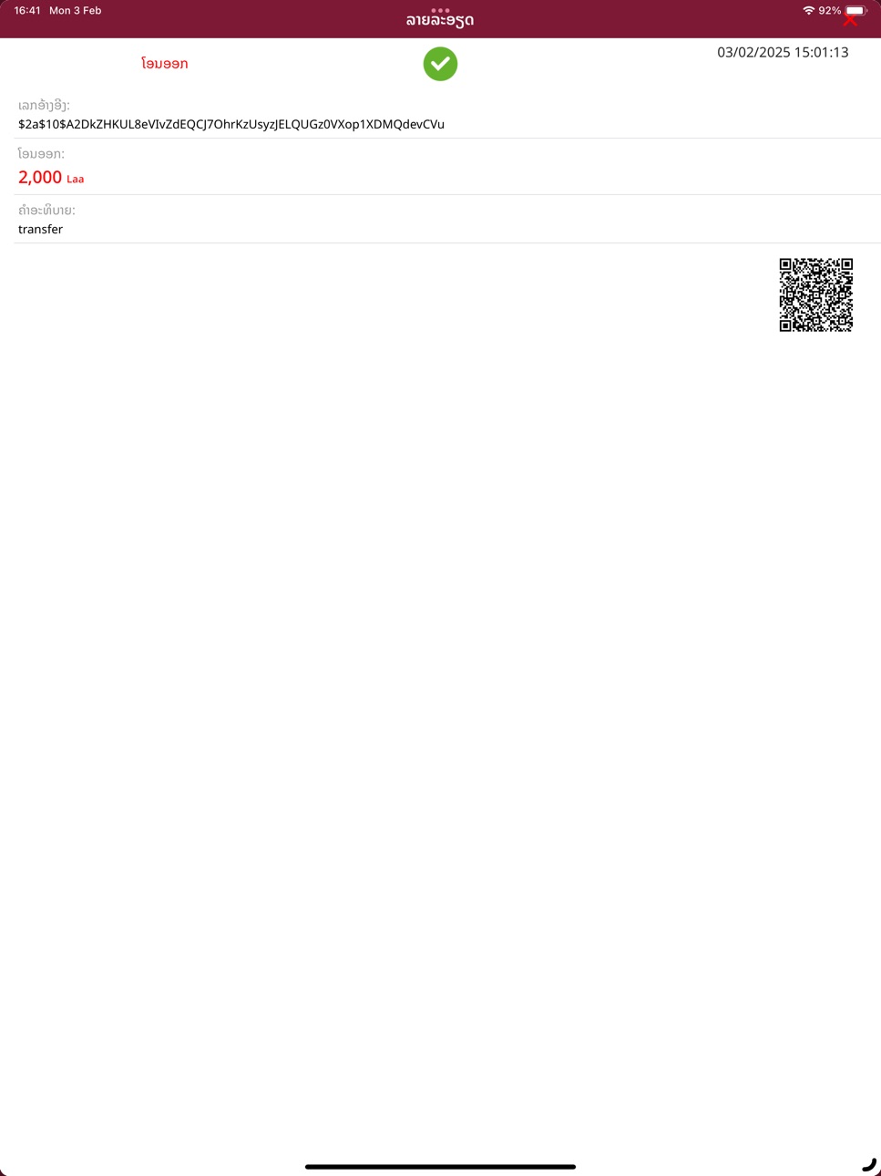 iPad screenshot