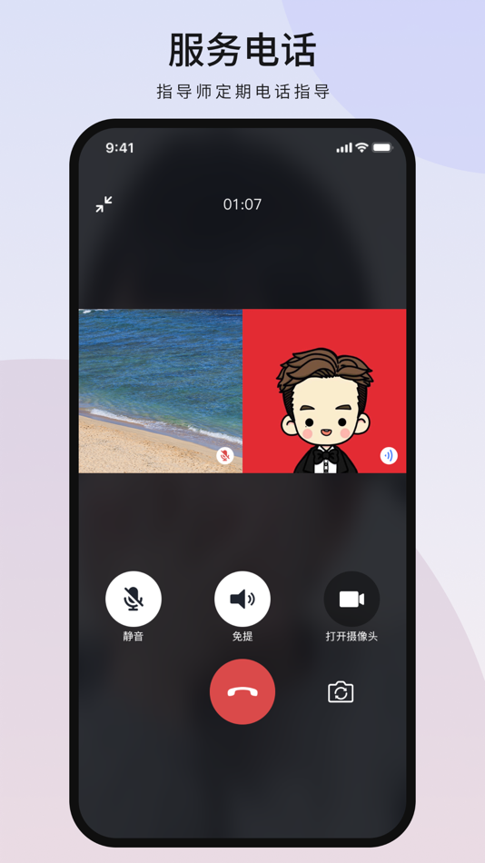 #4. 兴智教育 (iOS) 게시자: 芳 罗