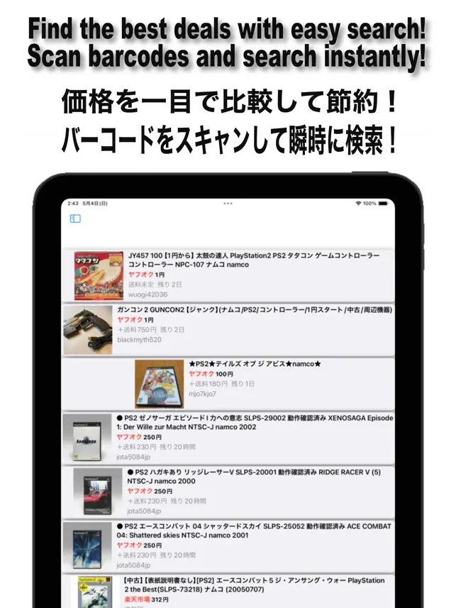 Lowest Price Search Deals4+_2