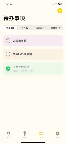 密空间 screenshot