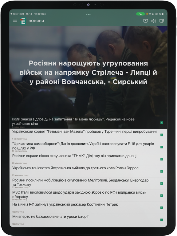 Screenshot #5 pour Еспресо – новини і ТВ
