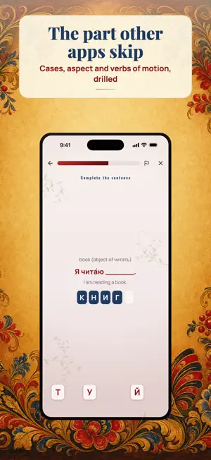 Russio: Learn Russian Cases screenshot 3