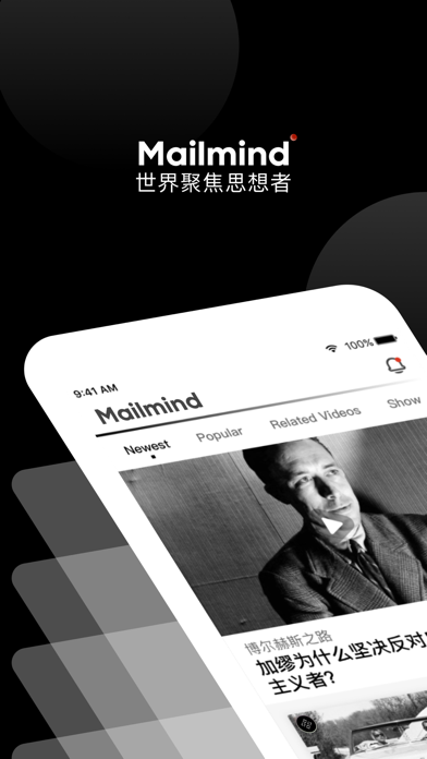 Screenshot #1 pour Mailmind