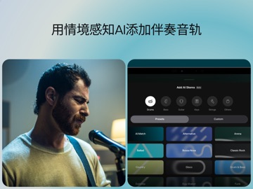 Moises：音乐人应用 iPad screenshot 3
