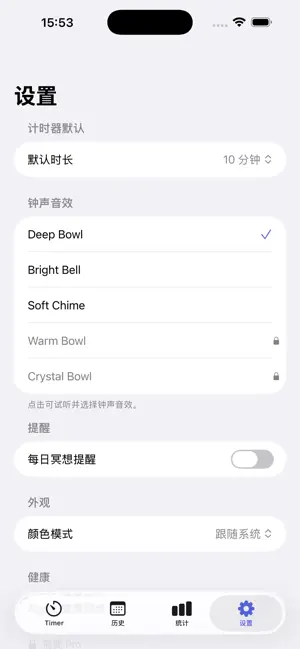 ZenTick - Meditation Timer screenshot 4