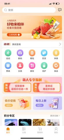 泽讯优品 screenshot