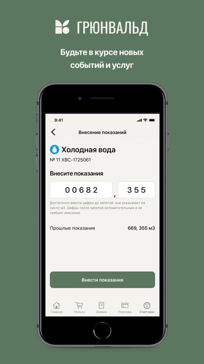 Грюнвальд screenshot-3