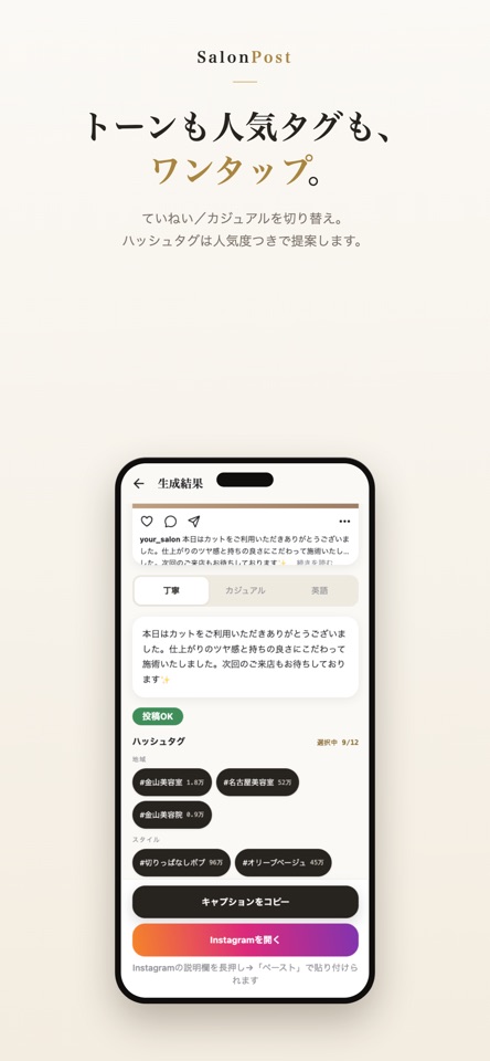 SalonPost screenshot 1