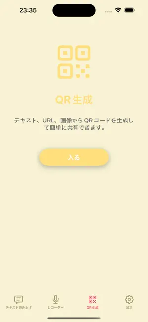 読み上げアプリ-音声読み上げ,音声生成AI,しゃべるアプ‪リ‬4+_1