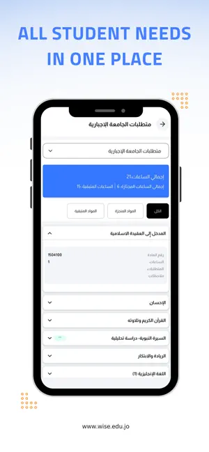 WISE Student screenshot 2