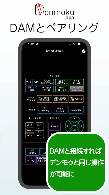 デンモクアプリ screenshot 3 of 6