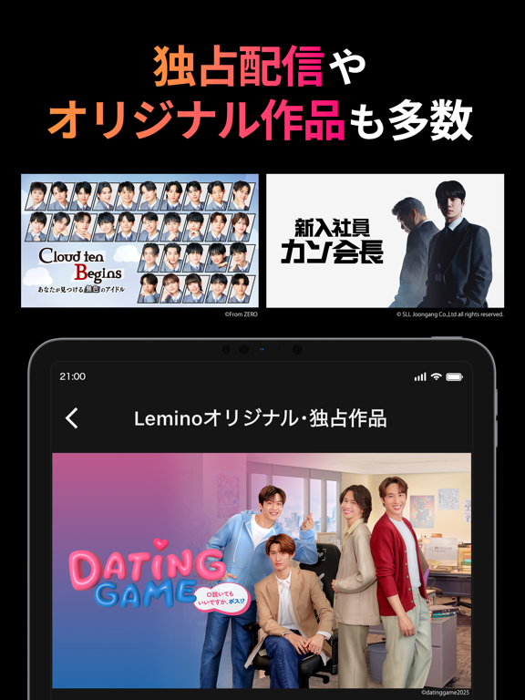 Lemino（レミノ）映画やドラマ、アニメなどの動画が見放題 iPad screenshot 3
