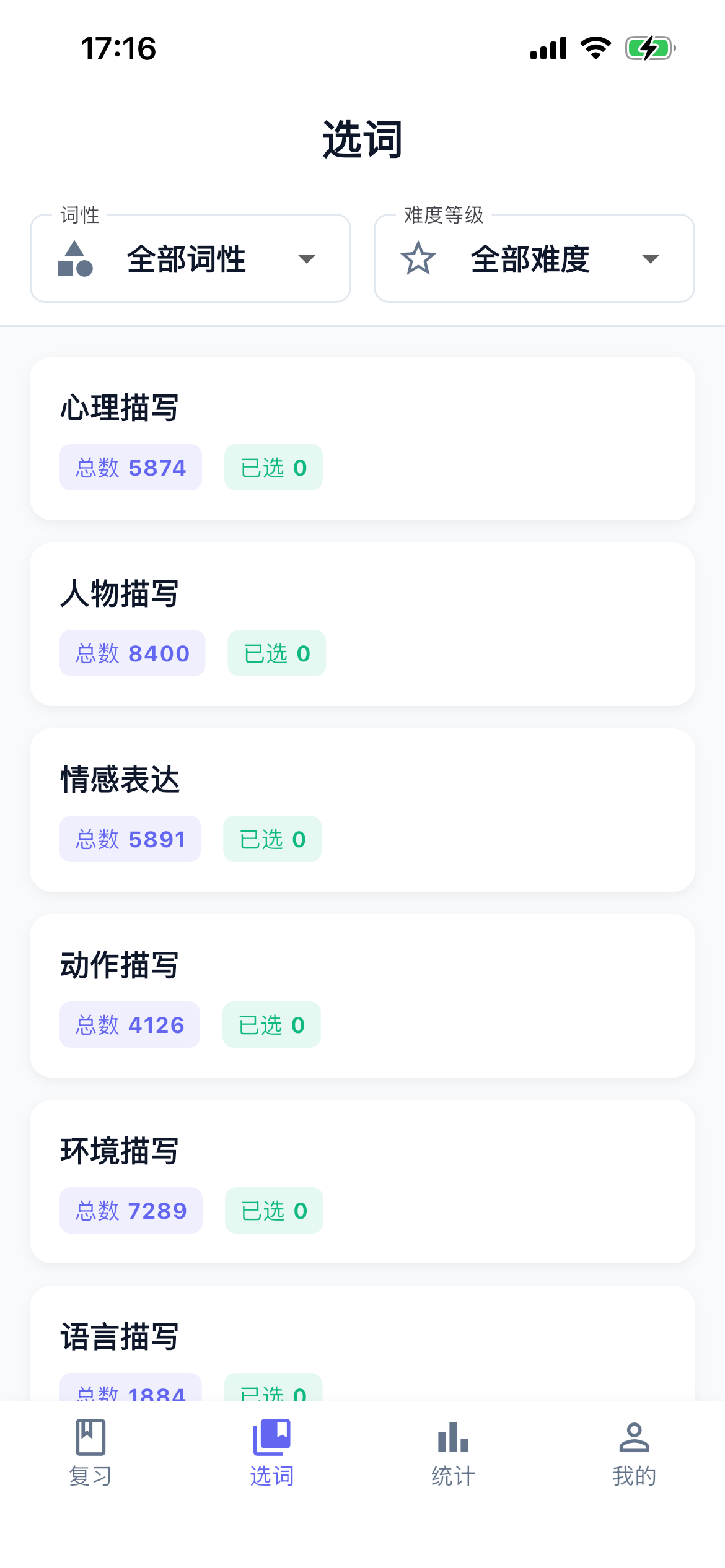 积词宝
