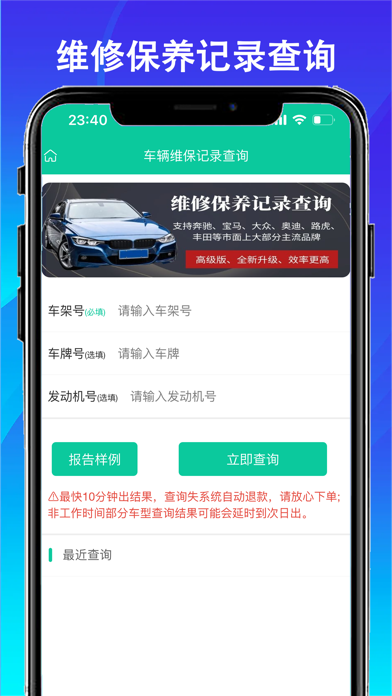 App screenshot