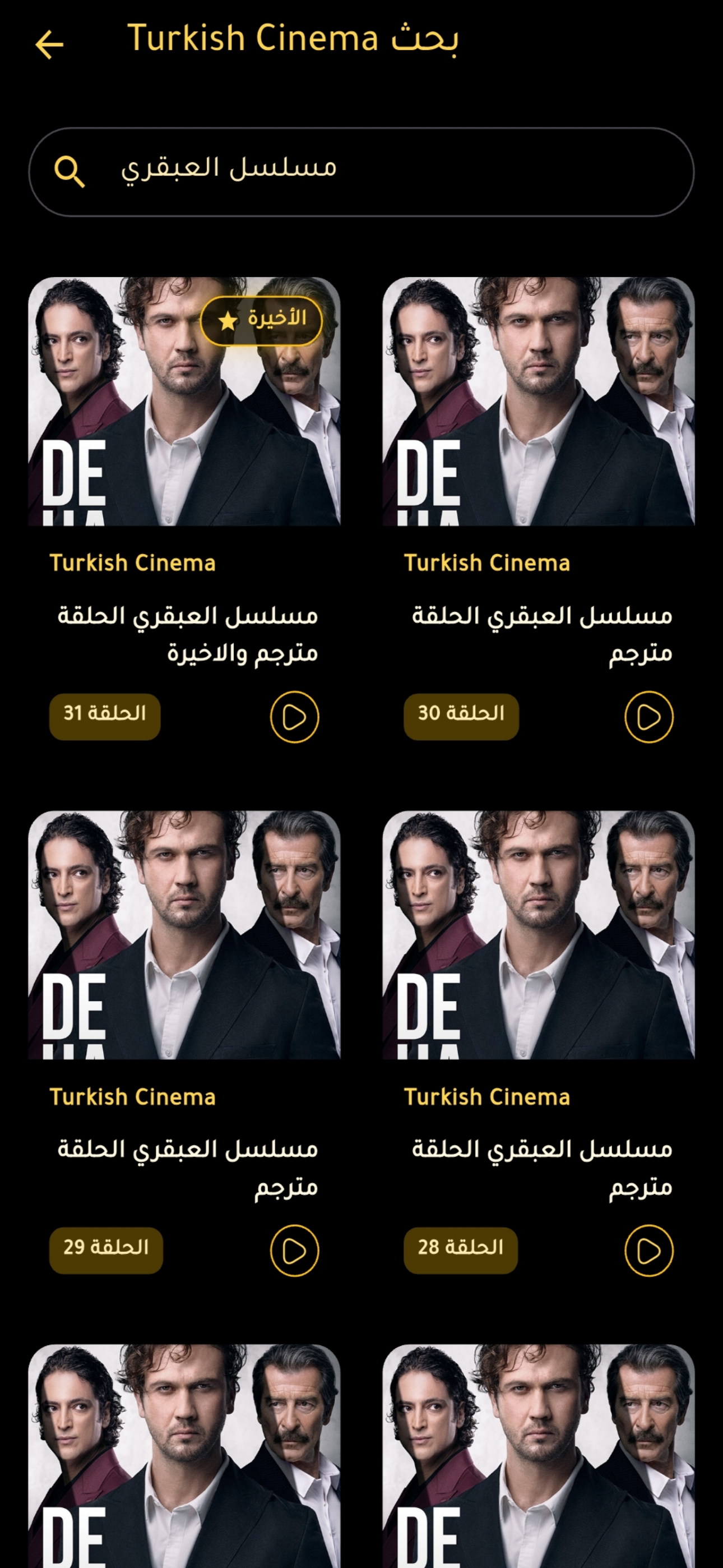 Turkish Cinema | مسلسلات تركية