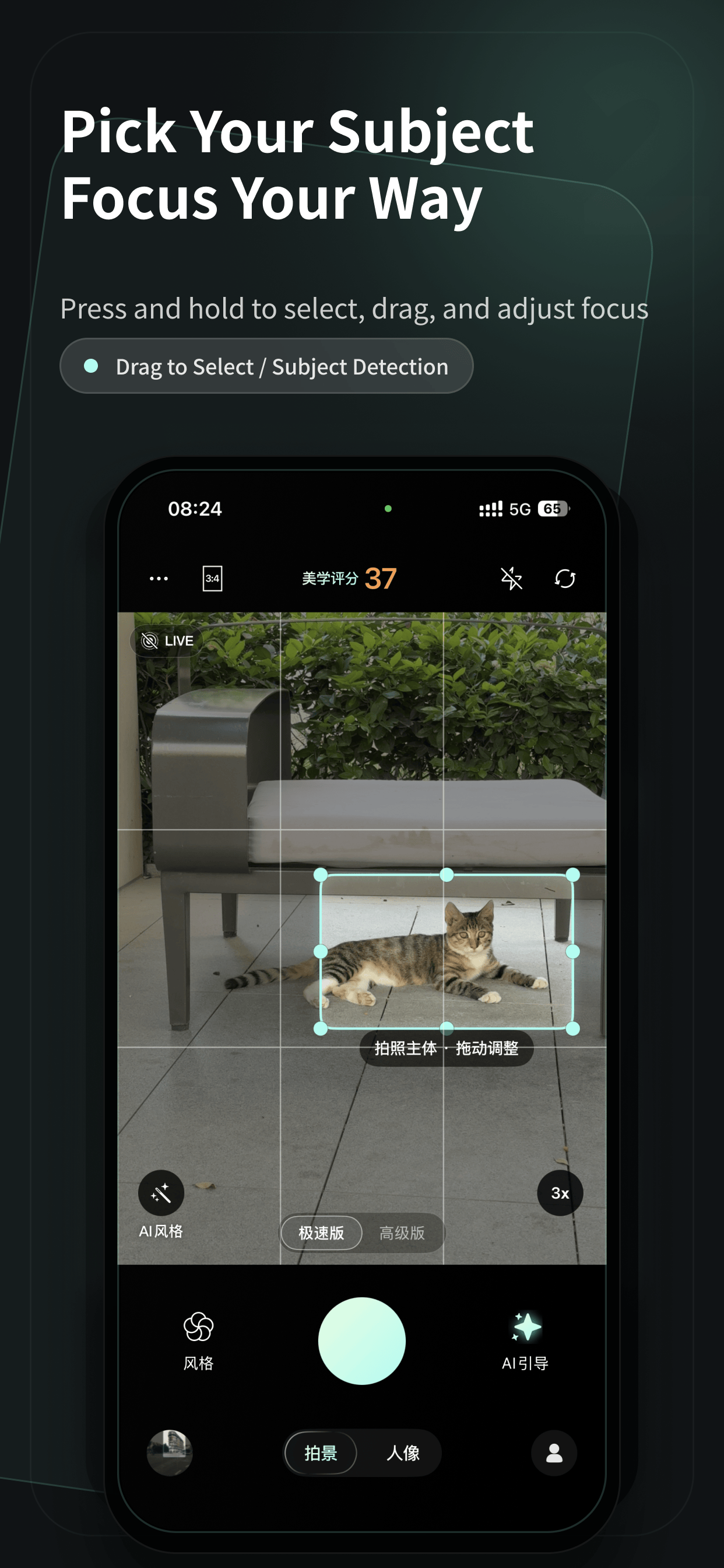 Sfuma: AI Cam &Photo Coach screenshot 2