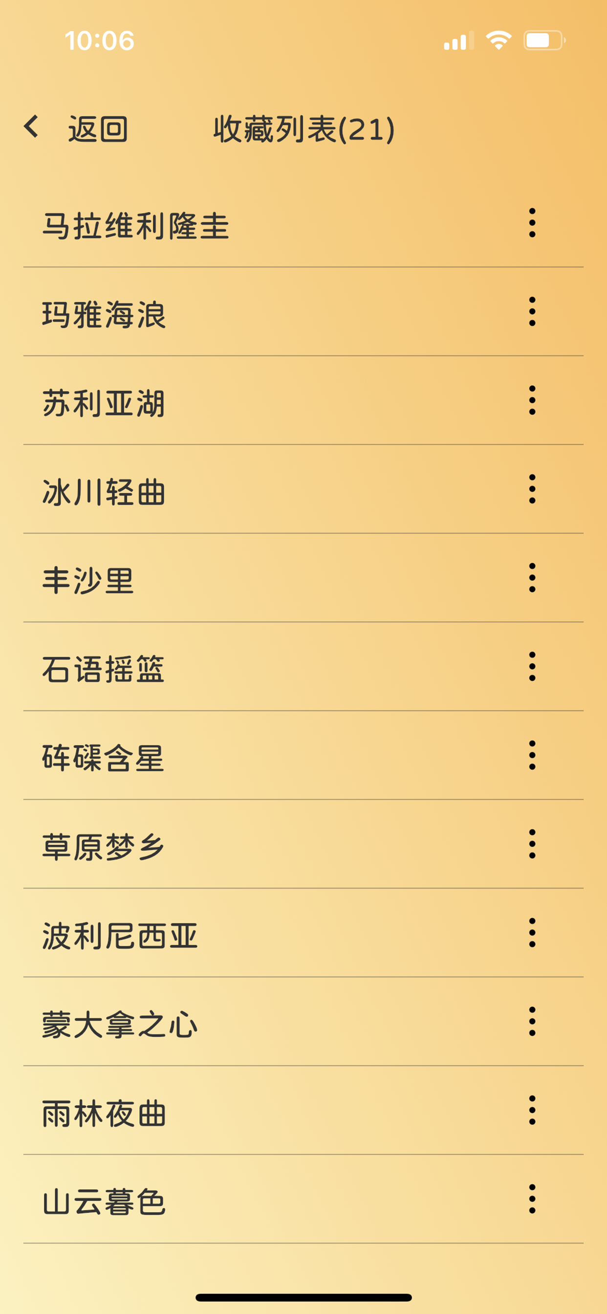 回窝
