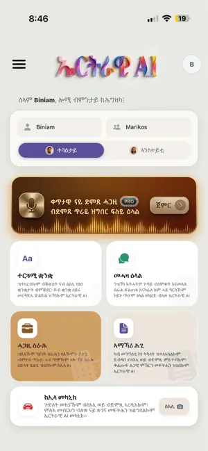 Eritrean AI iPhone screenshot 1