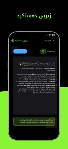 Azmoon - ئەزموون screenshot
