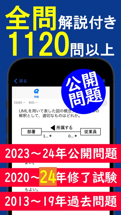 2025年版 基本情報技術者試験問題集(全問解説)