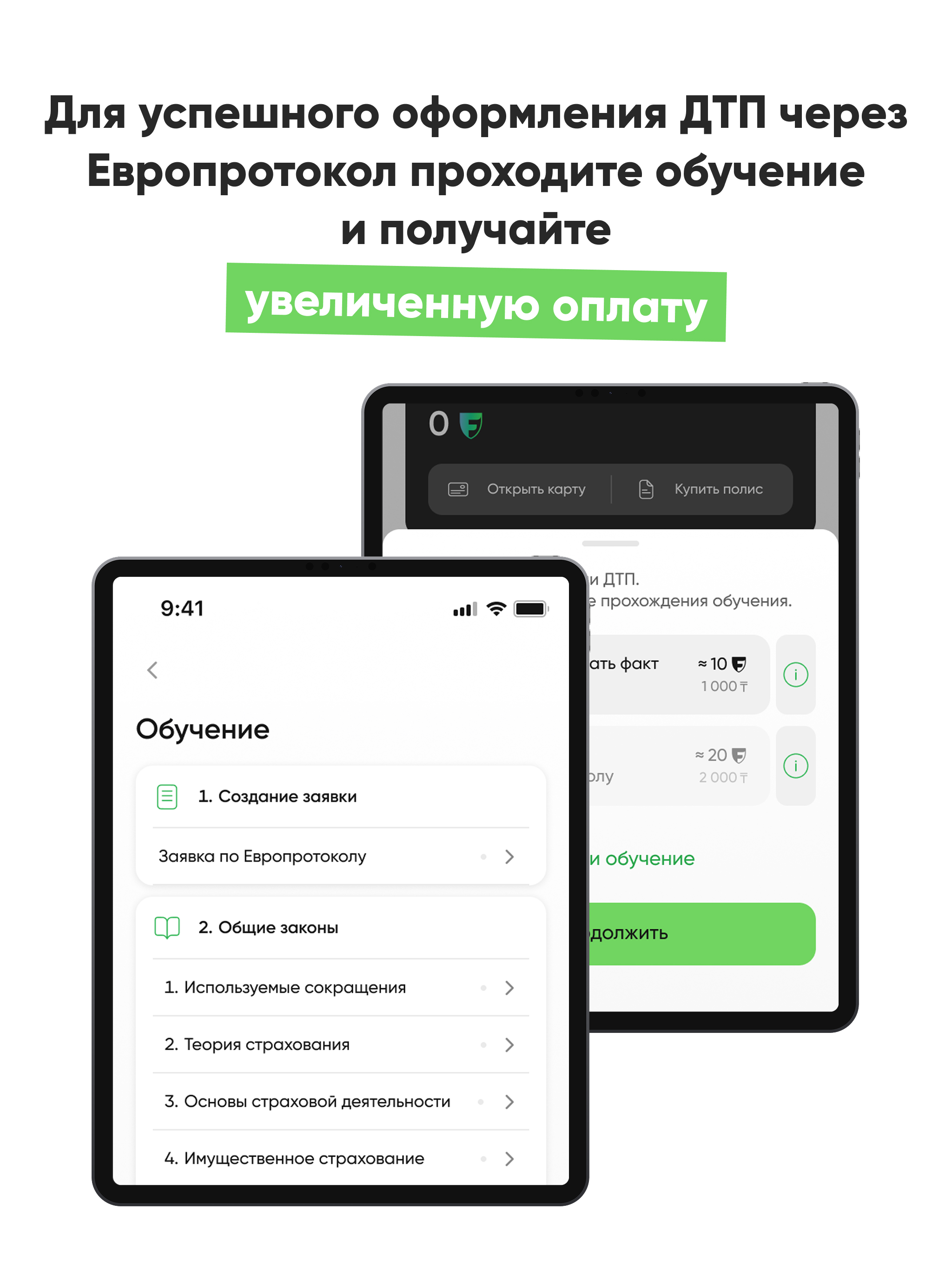 DTP.kz
