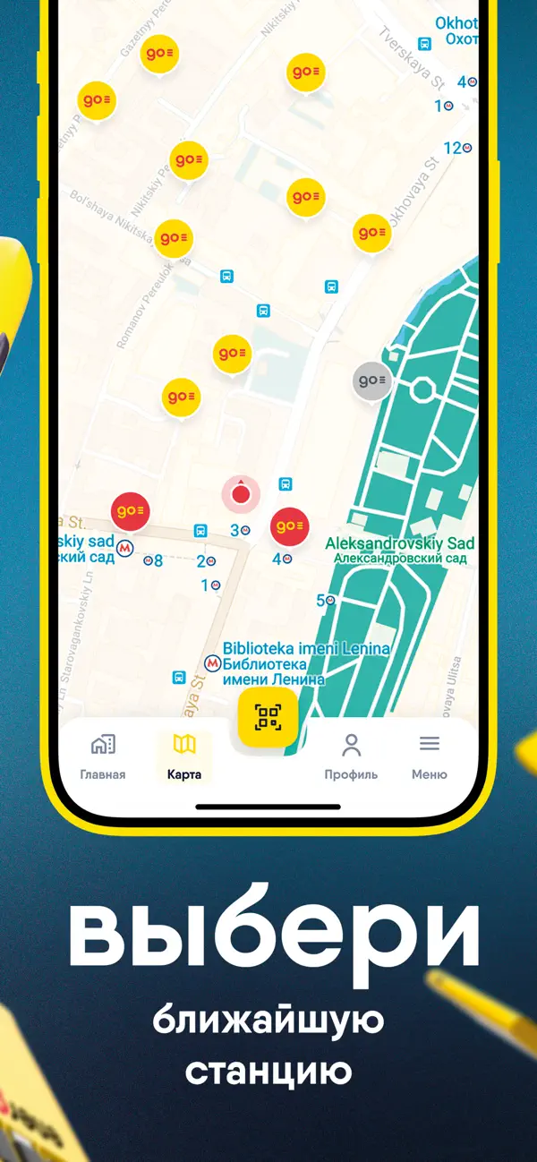 Screenshot #2 pour EnerGO: Пауэрбанк рядом