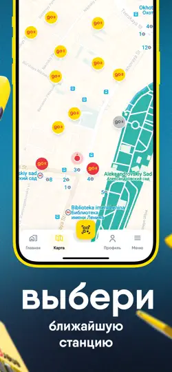 Скриншот EnerGO: Пауэрбанк рядом на iPhone 2