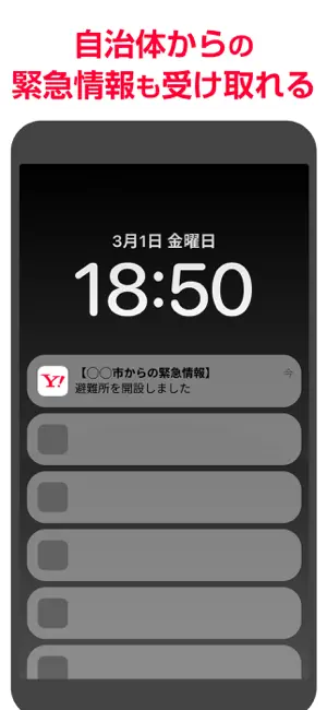 Yahoo! JAPAN iPhone screenshot 6