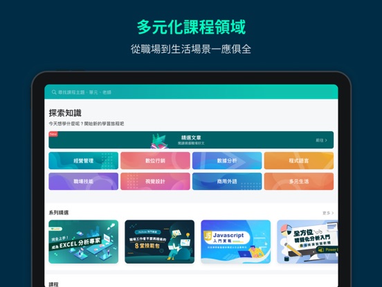 Screenshot #5 pour Hahow for Business - 企業版