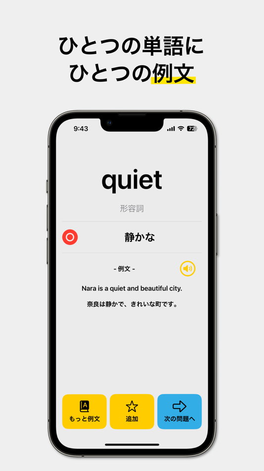 #3. 日常英単語 (iOS) 由: Daisuke Ishii