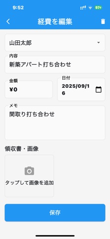 ひとり社長手帳 screenshot