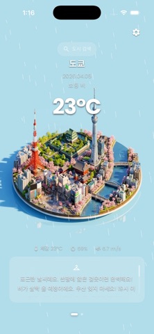 MiniWeather screenshot