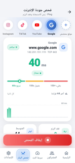 الوكيل - إدارة المشتركين screenshot 4
