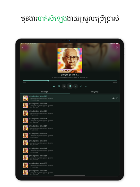 5000-year iPad screenshot 4 - Education app