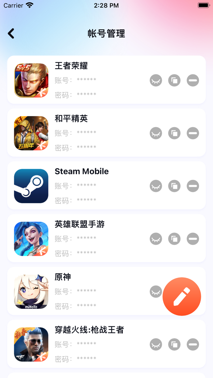 昐昐 - 账号 安全 便捷 管理 盒子