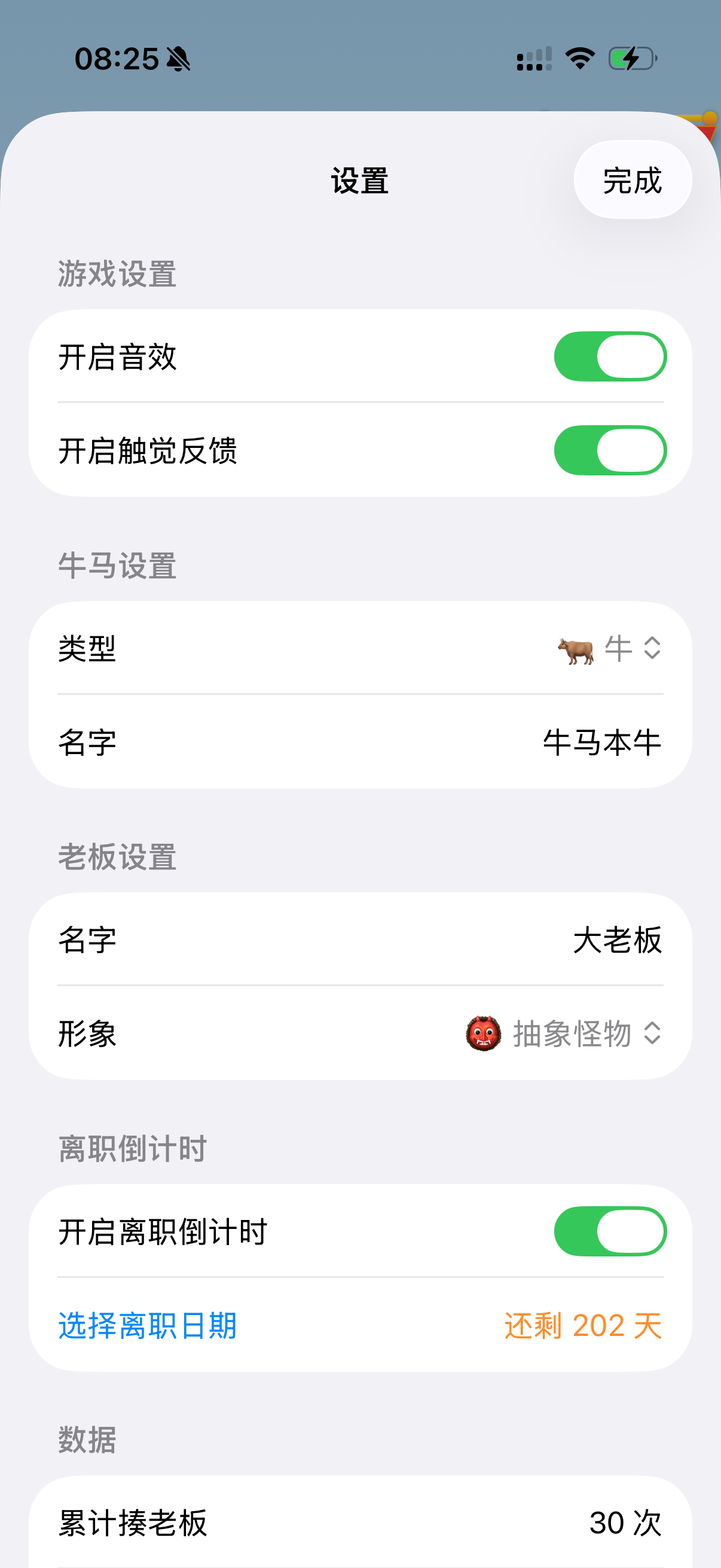 牛马农场 screenshot 3