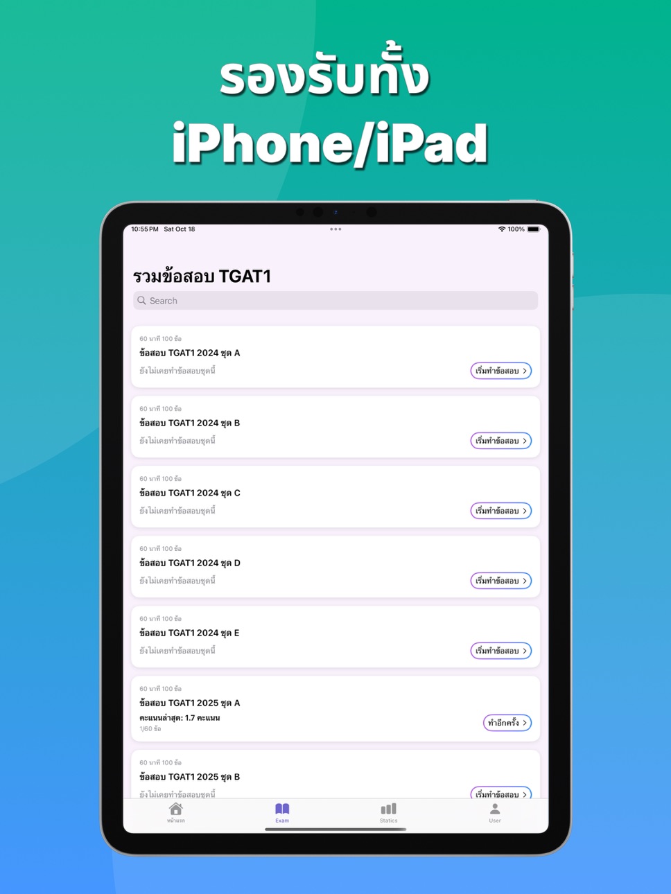 iPad screenshot