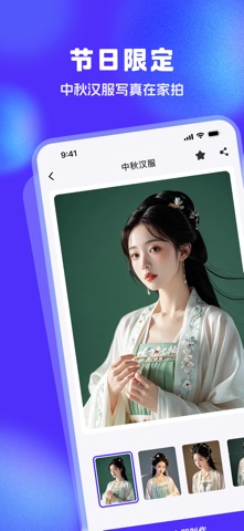 变脸视频软件 - 气泡写真馆 screenshot